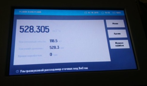 VoStok wastewater accounting system