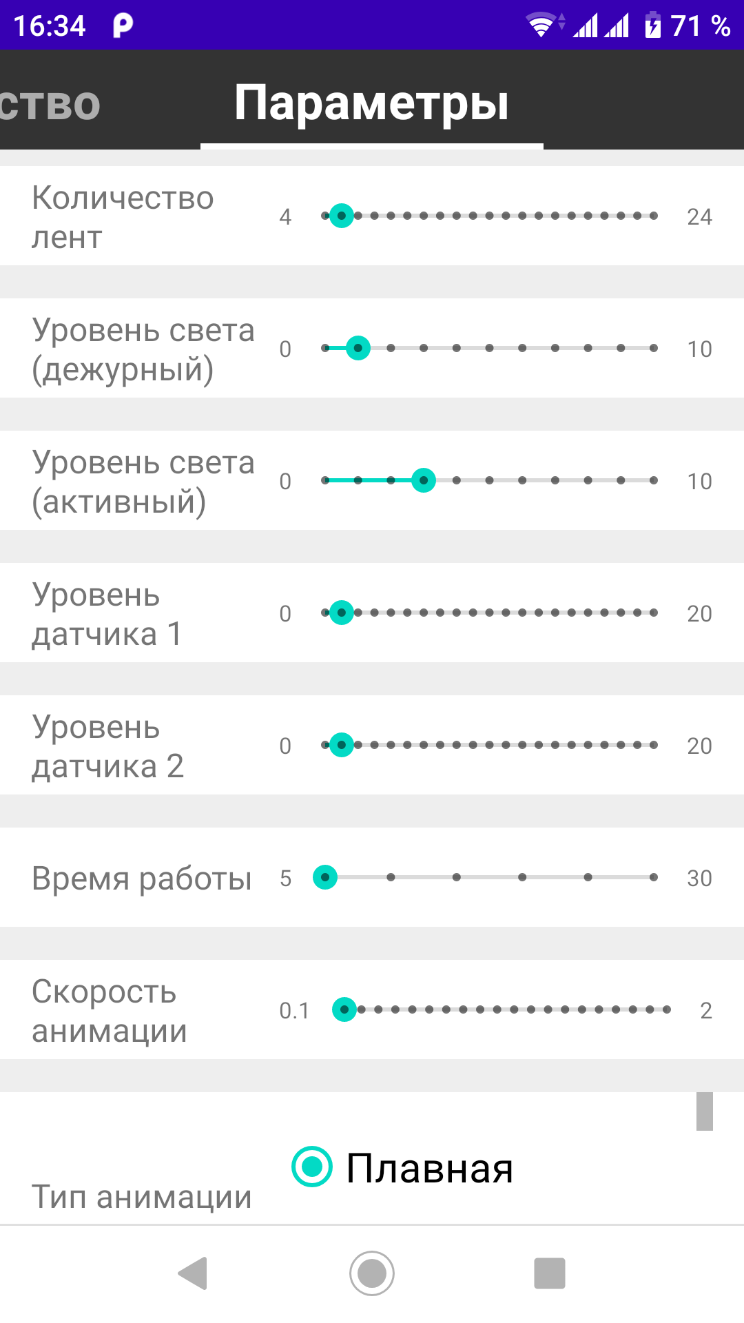 Stairs lighting controller