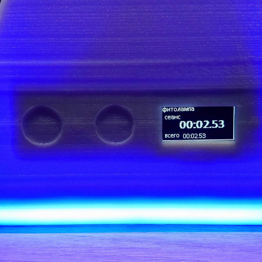 UV Phytolamp